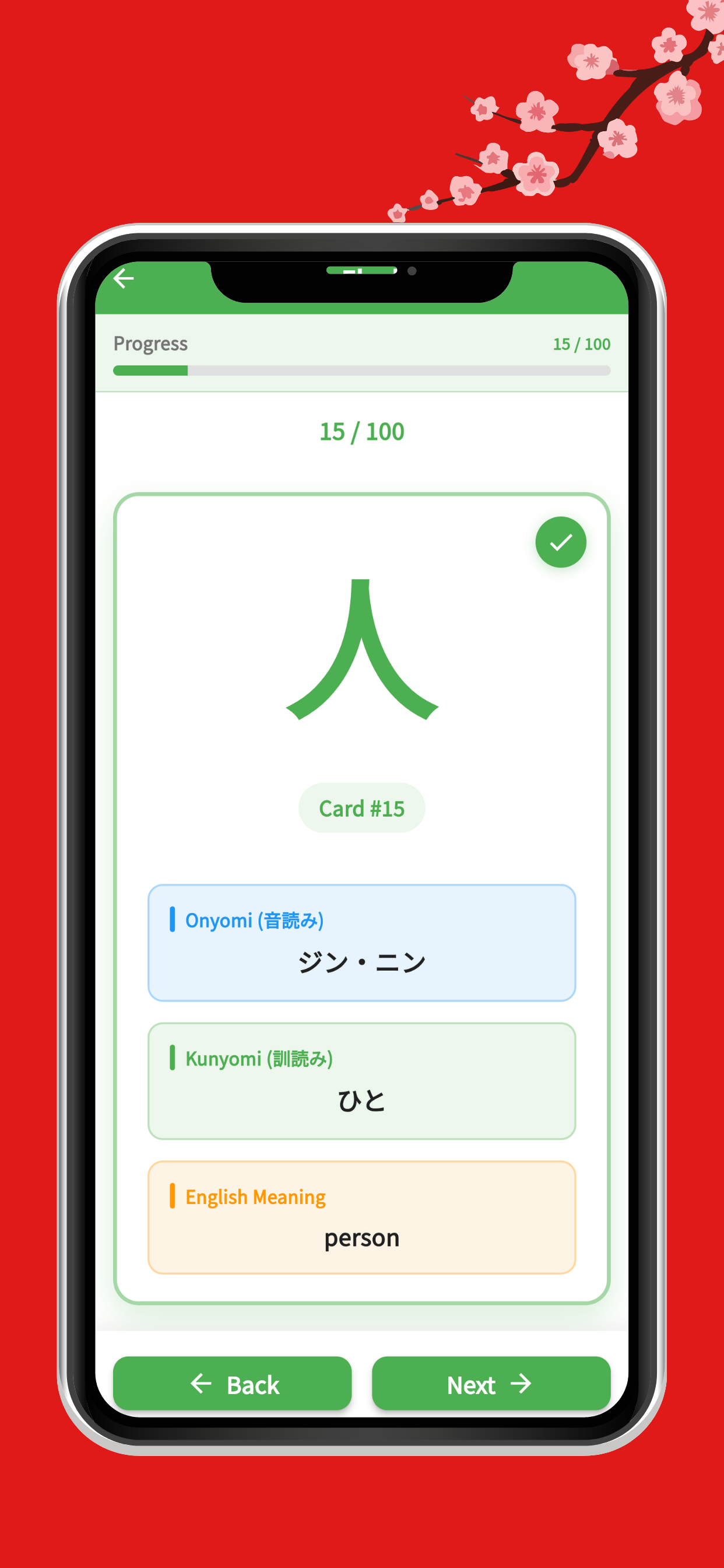Gakushin - Learn Japanese 学習画面